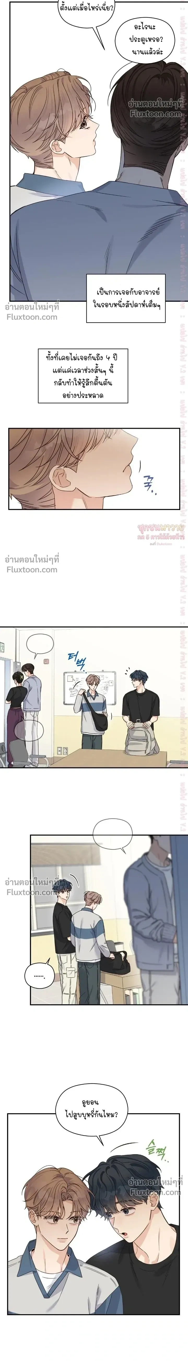 Alpha Trauma หน้า 10