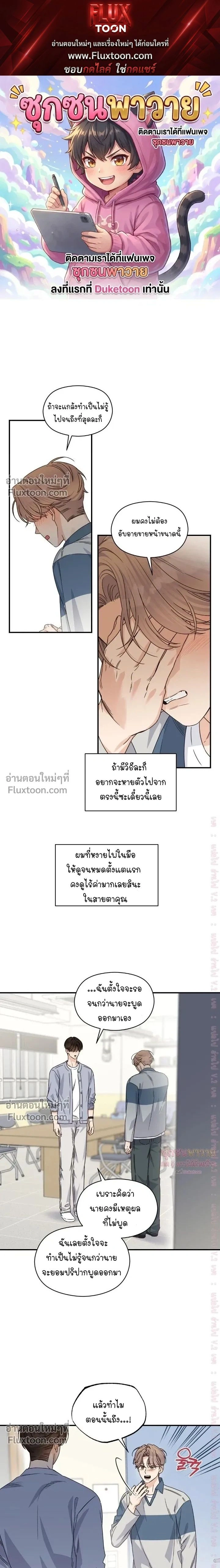 Alpha Trauma หน้า 1