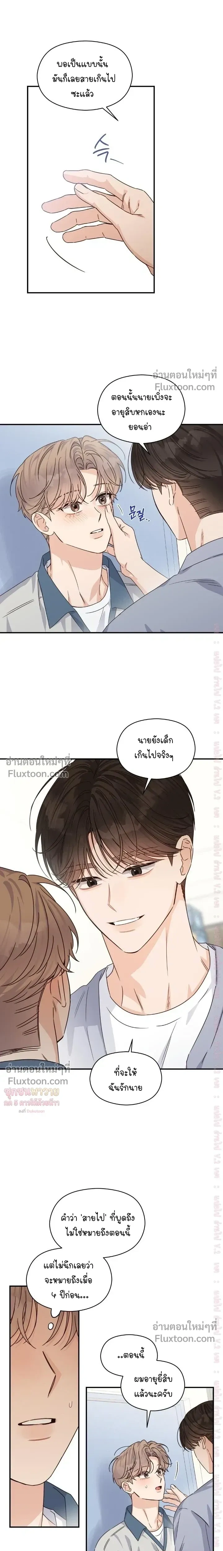 Alpha Trauma หน้า 11
