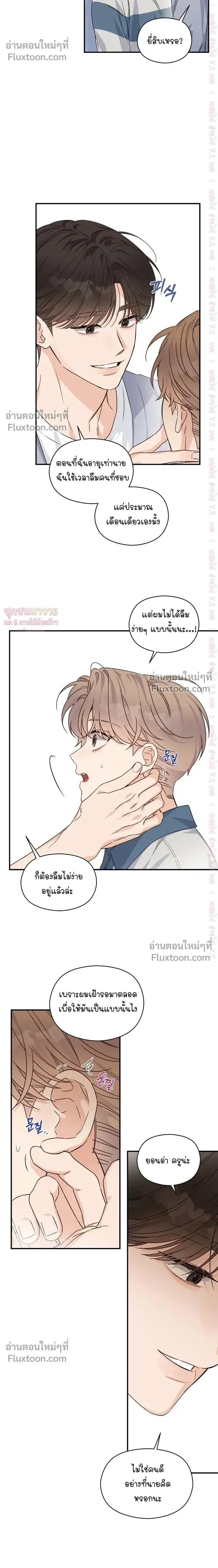 Alpha Trauma หน้า 12