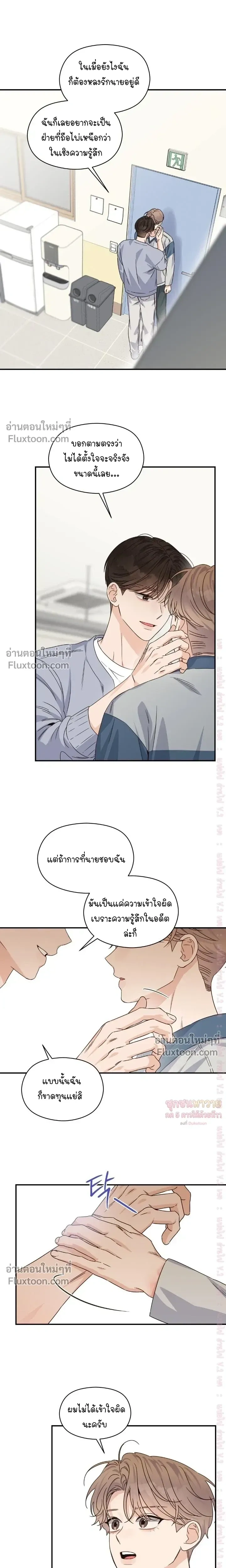 Alpha Trauma หน้า 13