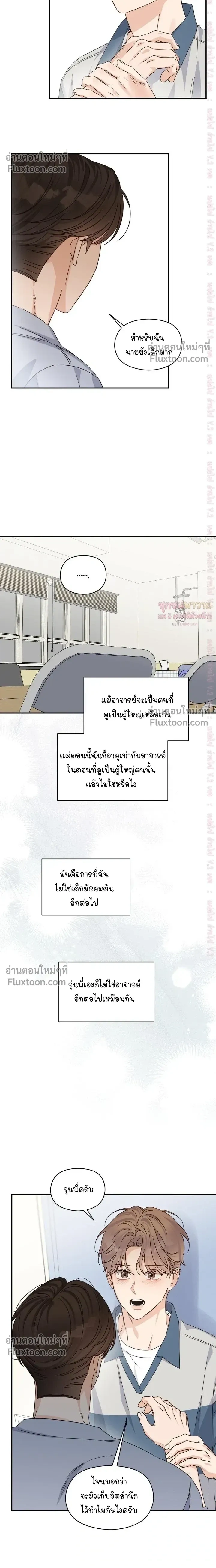 Alpha Trauma หน้า 14