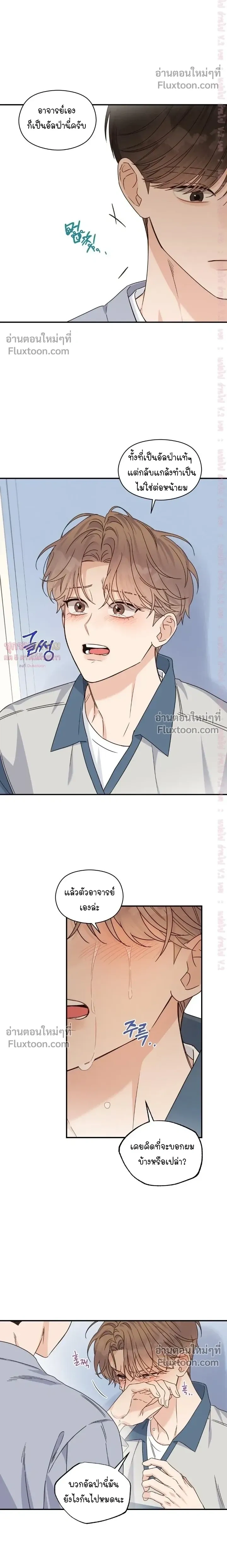 Alpha Trauma หน้า 4