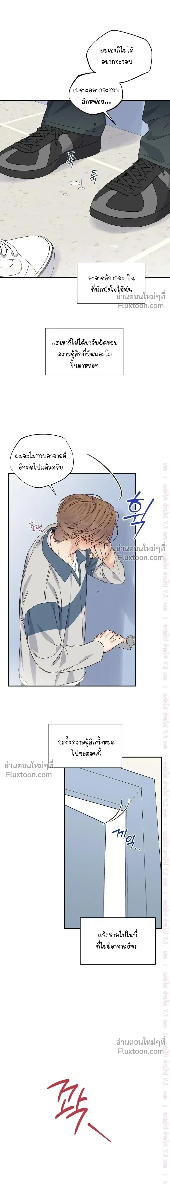 Alpha Trauma หน้า 5