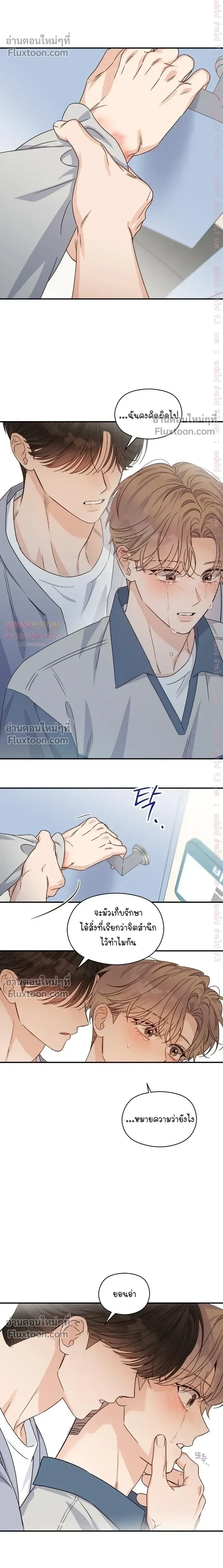 Alpha Trauma หน้า 6