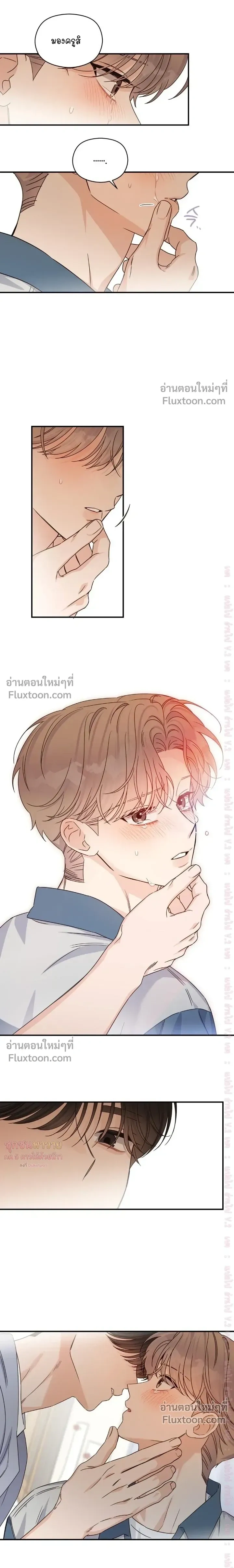 Alpha Trauma หน้า 7