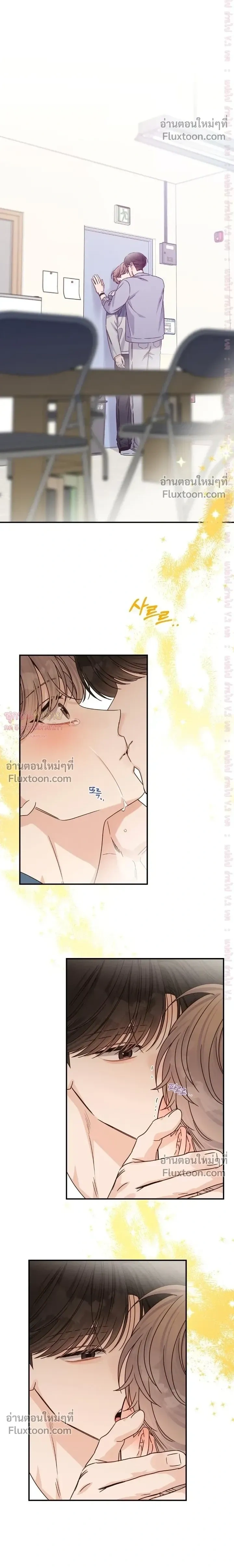 Alpha Trauma หน้า 8