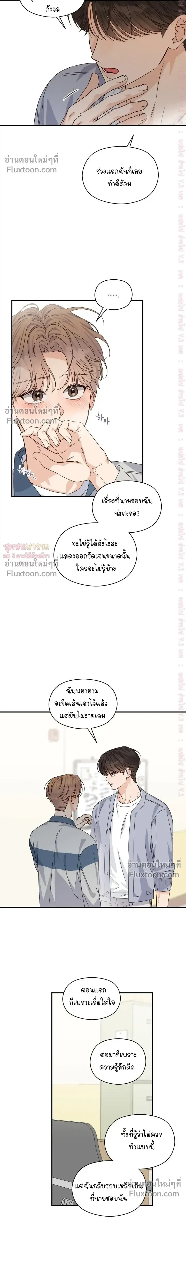 Alpha Trauma หน้า 10