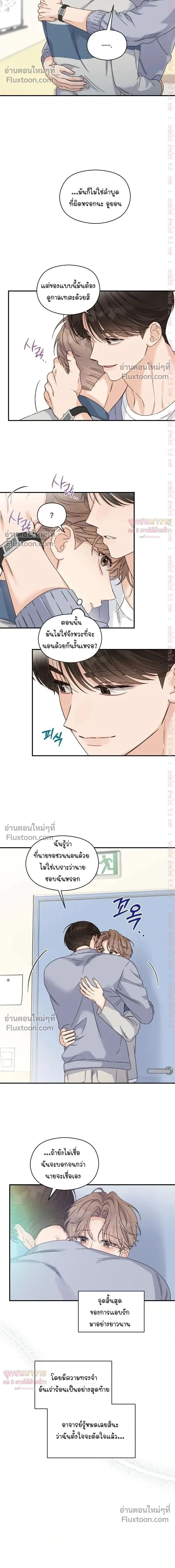 Alpha Trauma หน้า 2