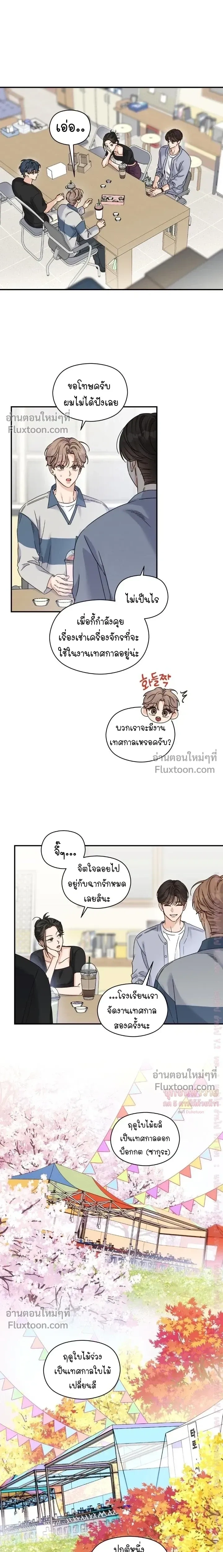 Alpha Trauma หน้า 11