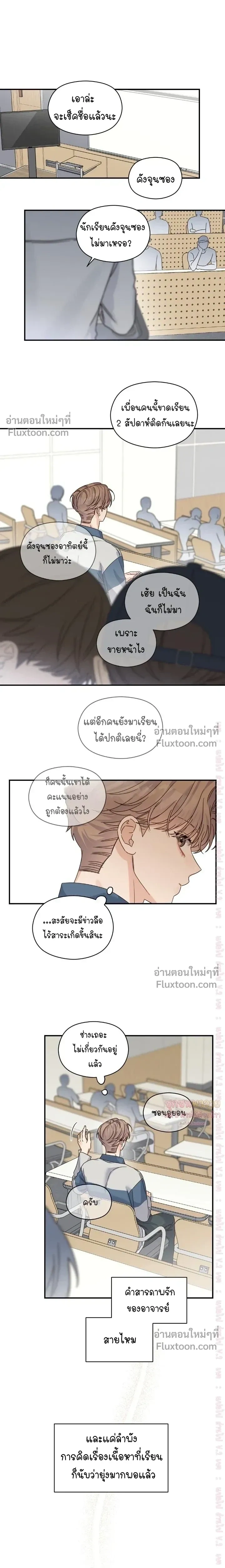 Alpha Trauma หน้า 13