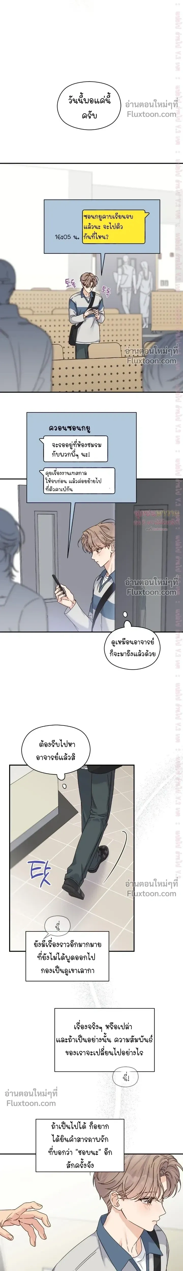 Alpha Trauma หน้า 14