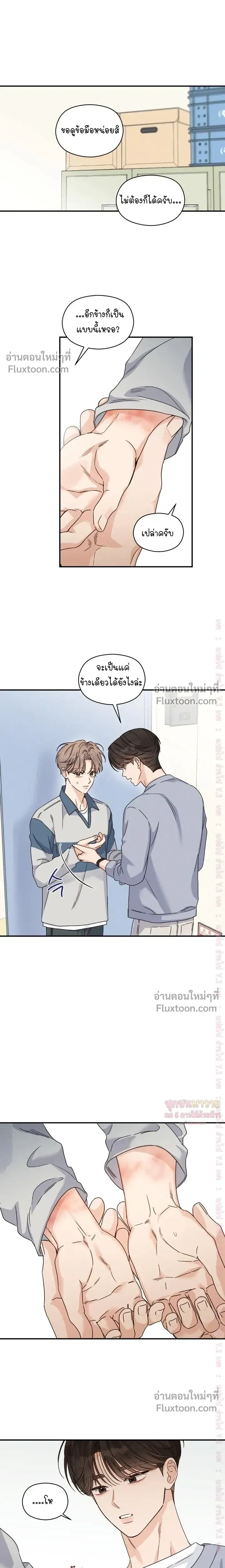 Alpha Trauma หน้า 3