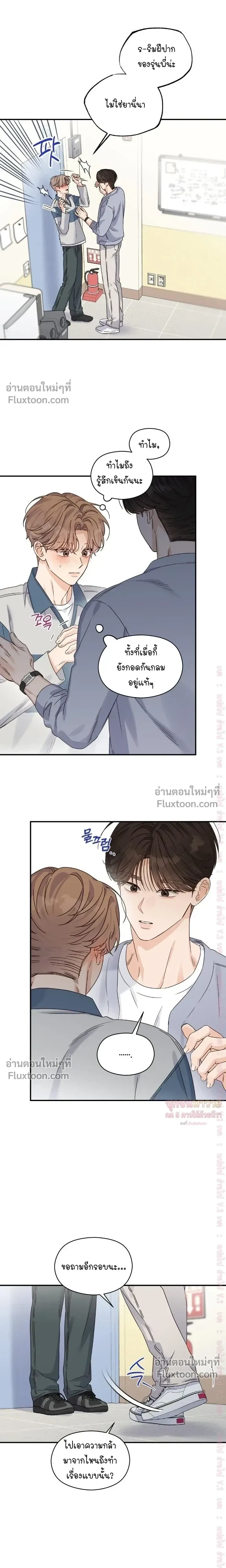 Alpha Trauma หน้า 5