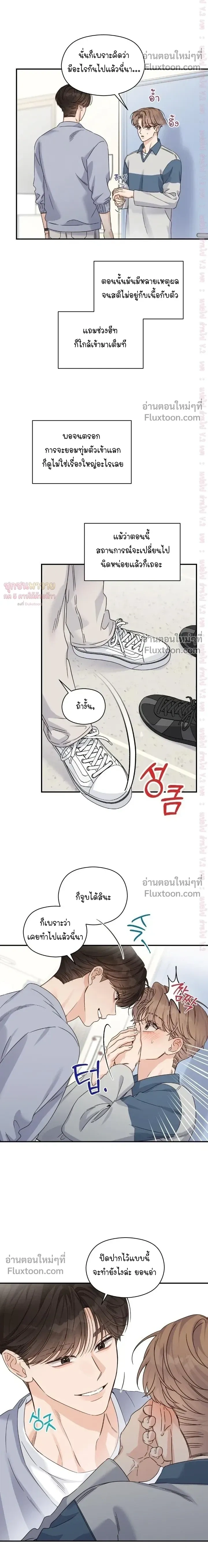 Alpha Trauma หน้า 6