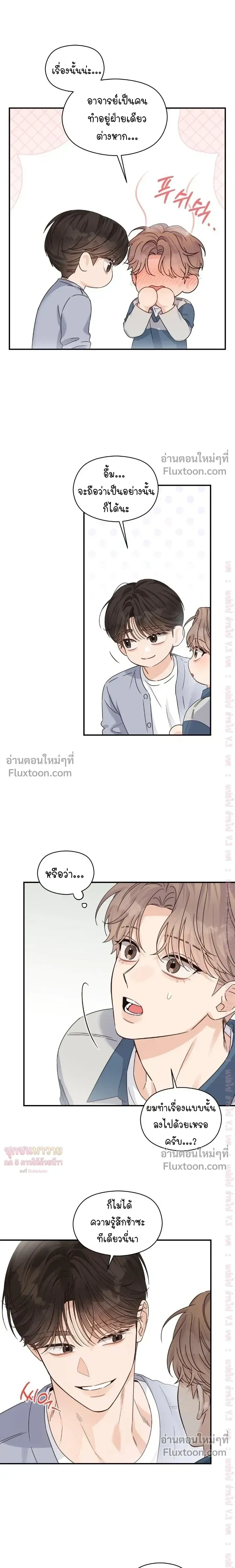 Alpha Trauma หน้า 7