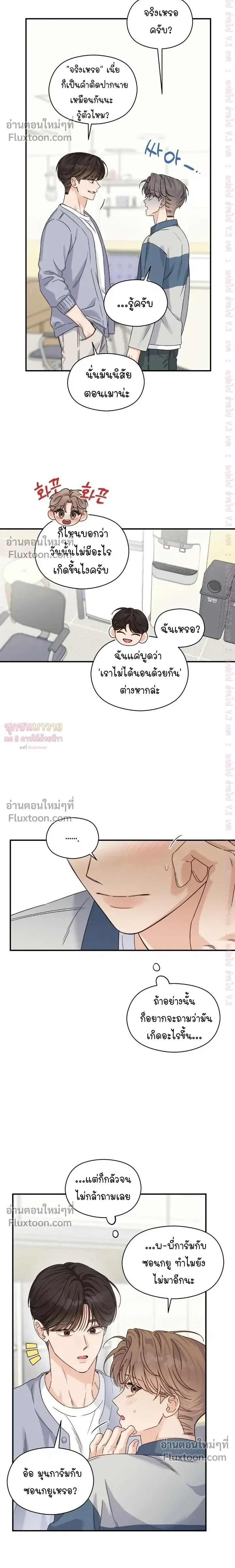 Alpha Trauma หน้า 8