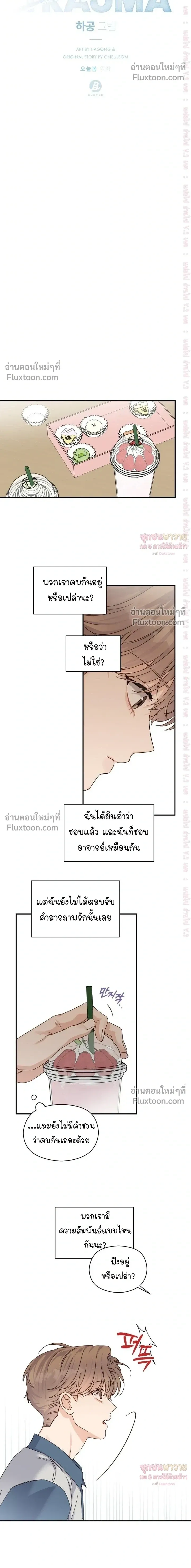 Alpha Trauma หน้า 10