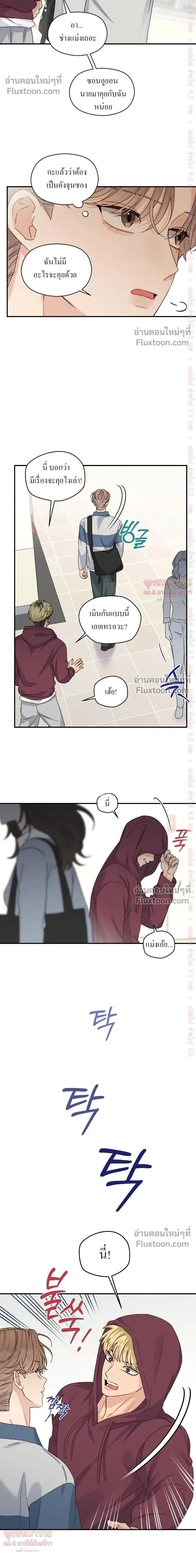 Alpha Trauma หน้า 2