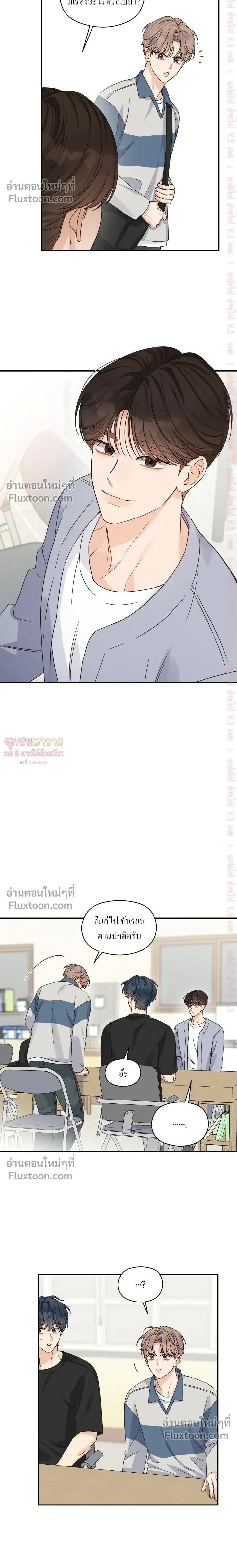 Alpha Trauma หน้า 12