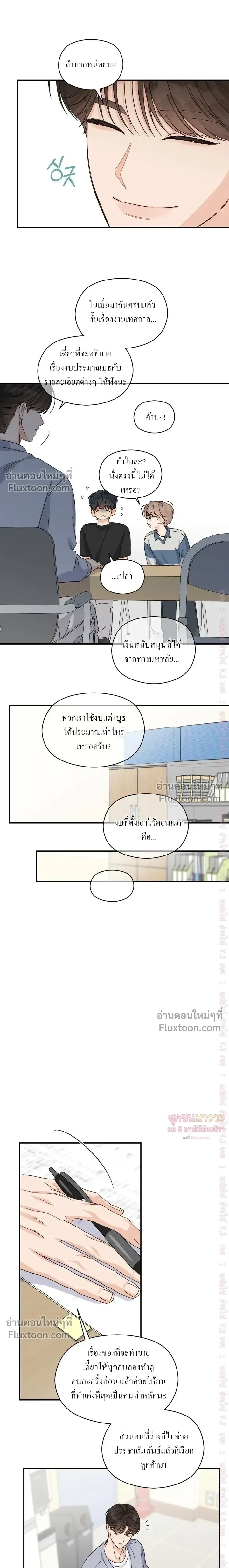 Alpha Trauma หน้า 13