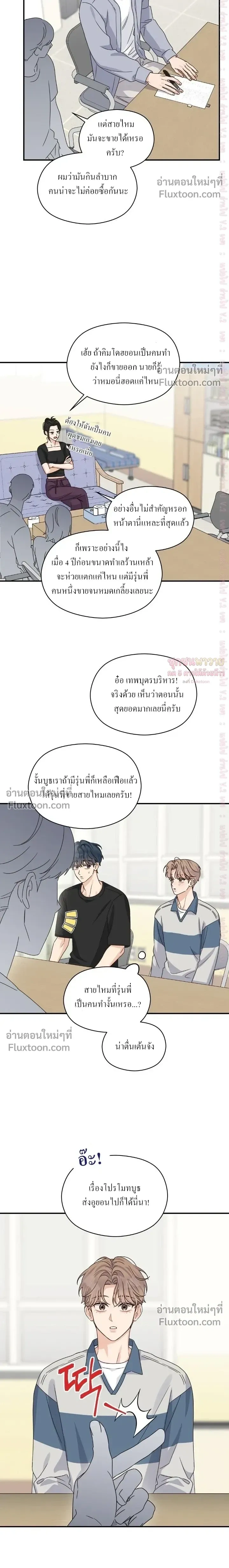 Alpha Trauma หน้า 14