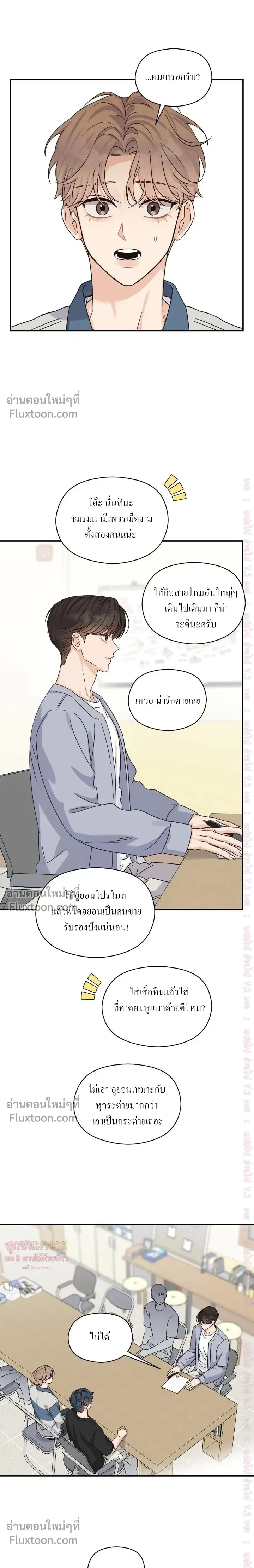 Alpha Trauma หน้า 15