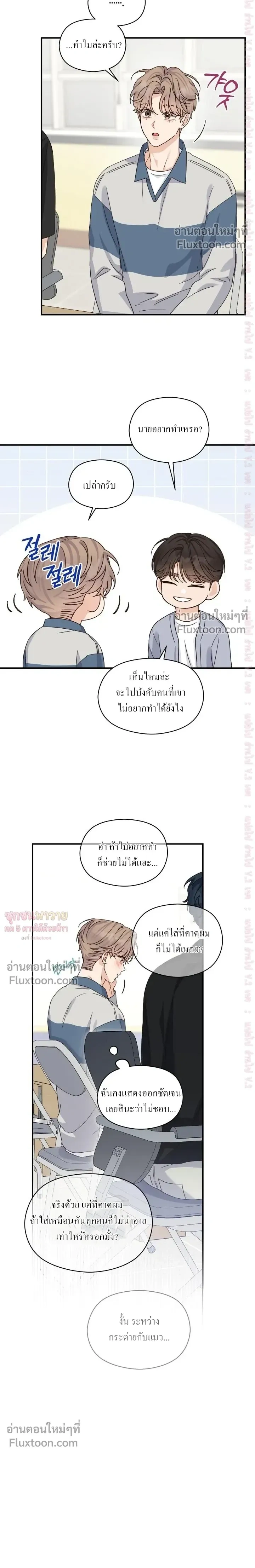 Alpha Trauma หน้า 16