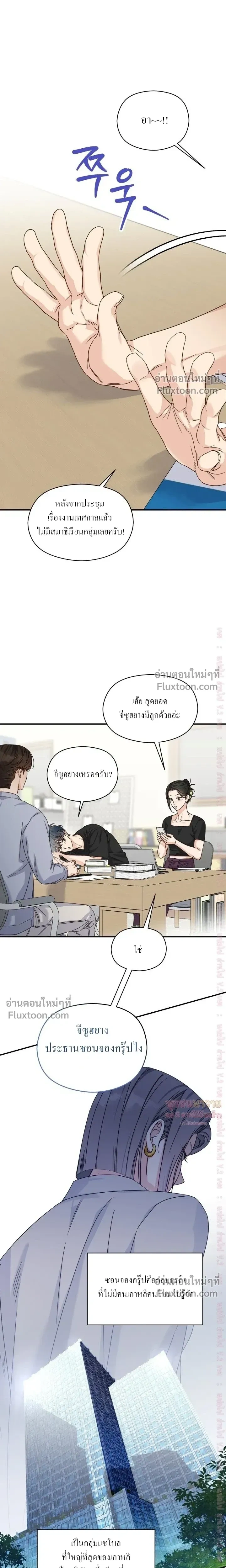 Alpha Trauma หน้า 17