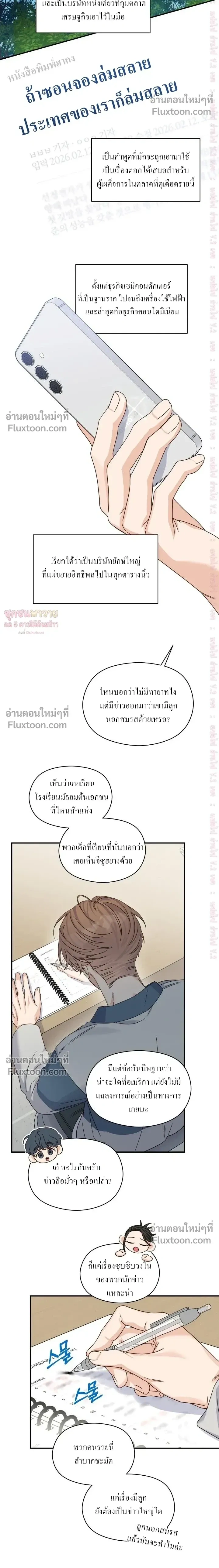 Alpha Trauma หน้า 18