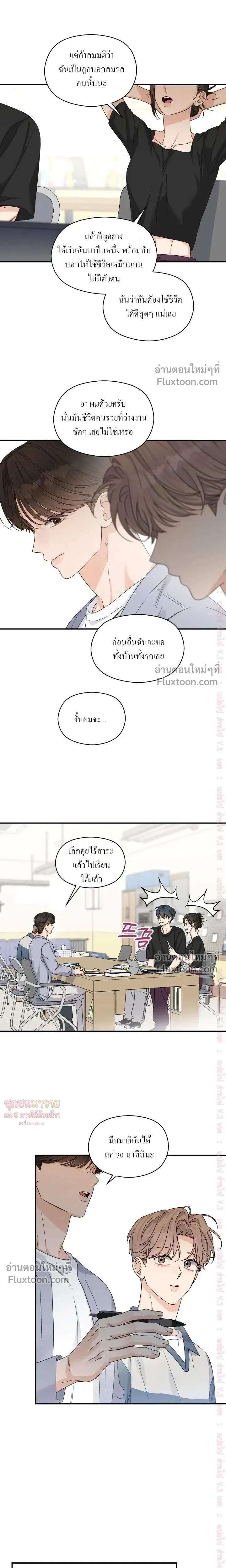 Alpha Trauma หน้า 19