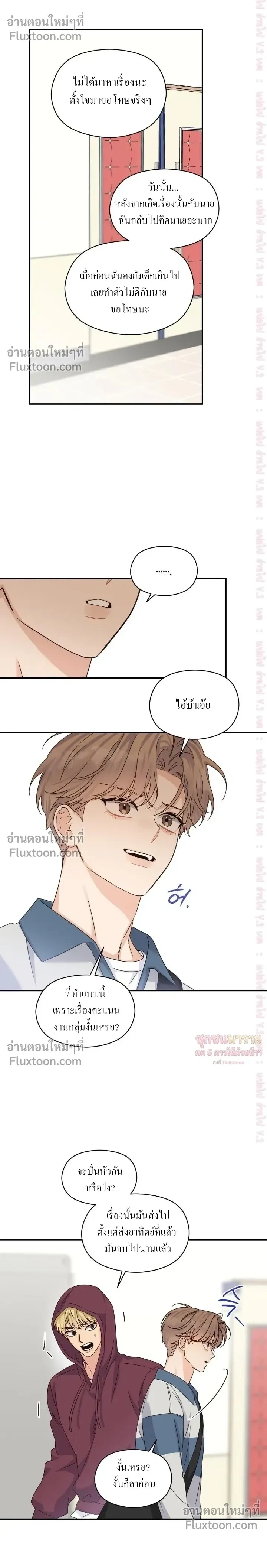 Alpha Trauma หน้า 4