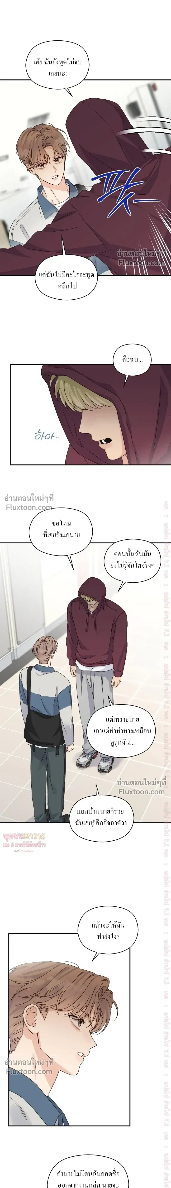 Alpha Trauma หน้า 5