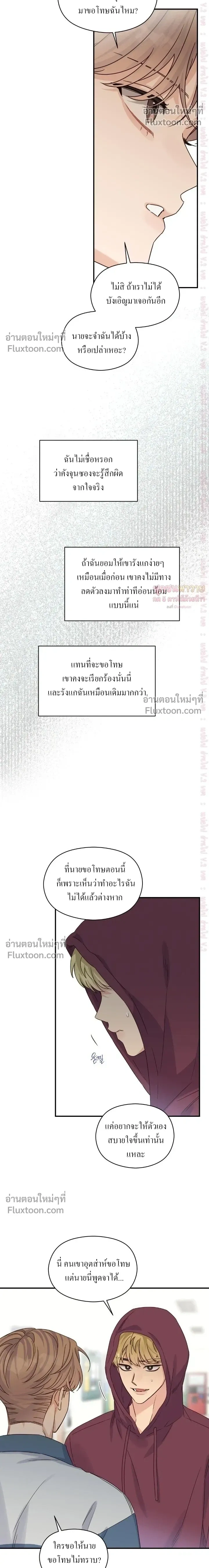 Alpha Trauma หน้า 6