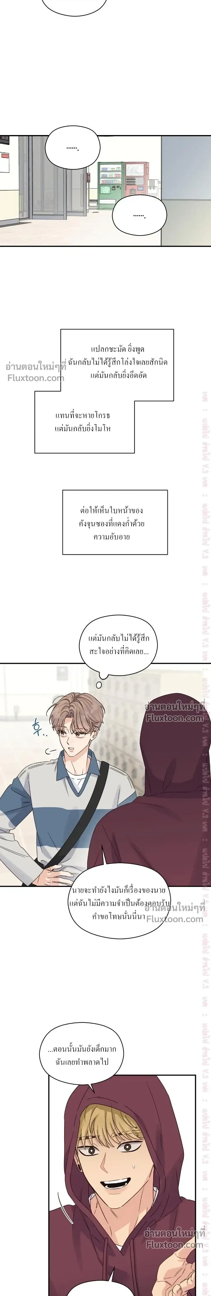 Alpha Trauma หน้า 7