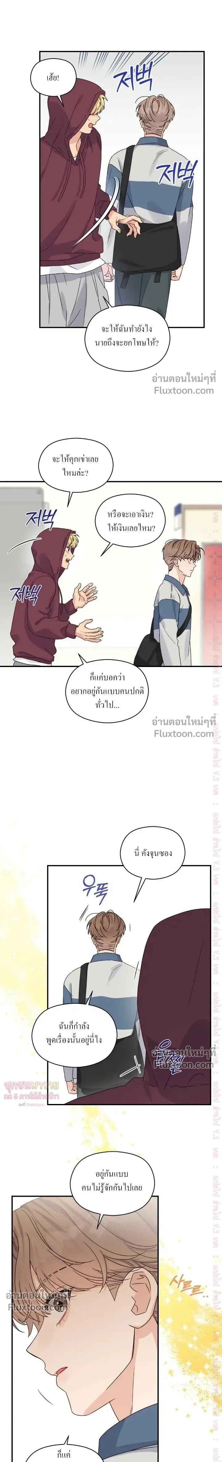Alpha Trauma หน้า 9