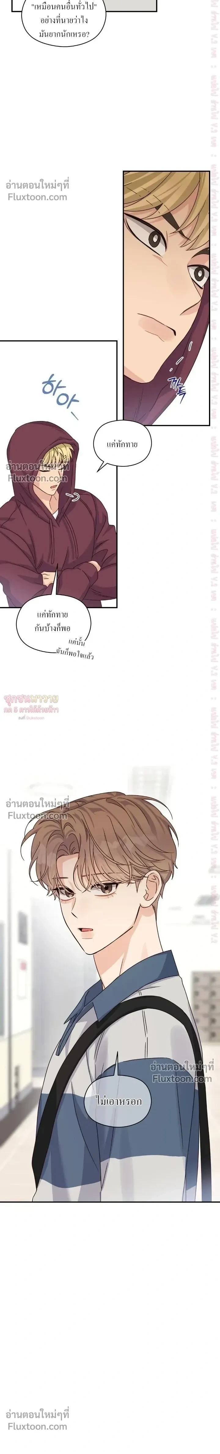 Alpha Trauma หน้า 10
