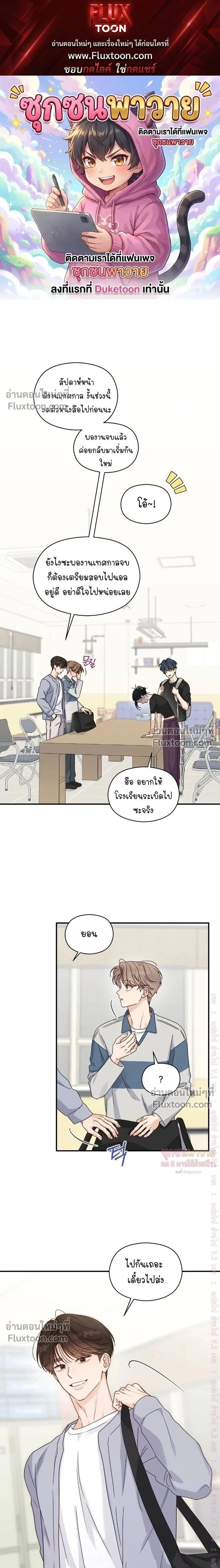 Alpha Trauma หน้า 1