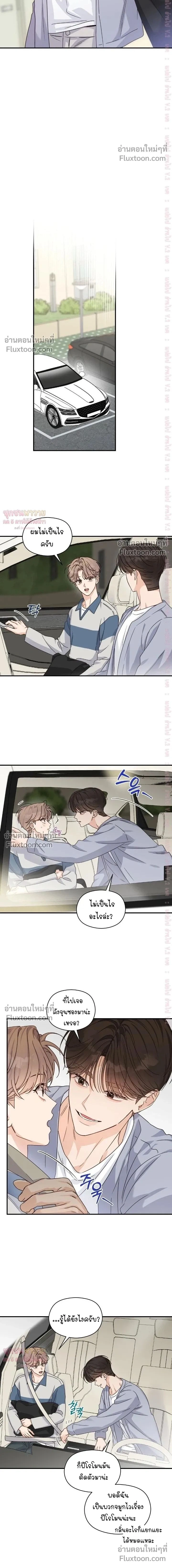 Alpha Trauma หน้า 2