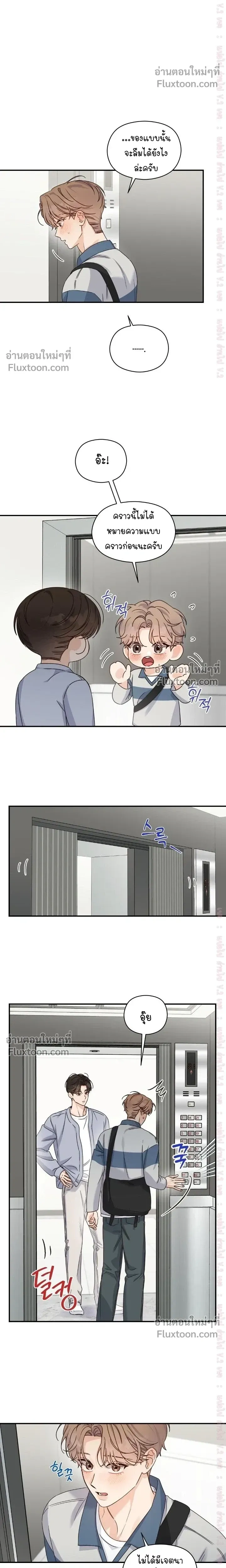 Alpha Trauma หน้า 12