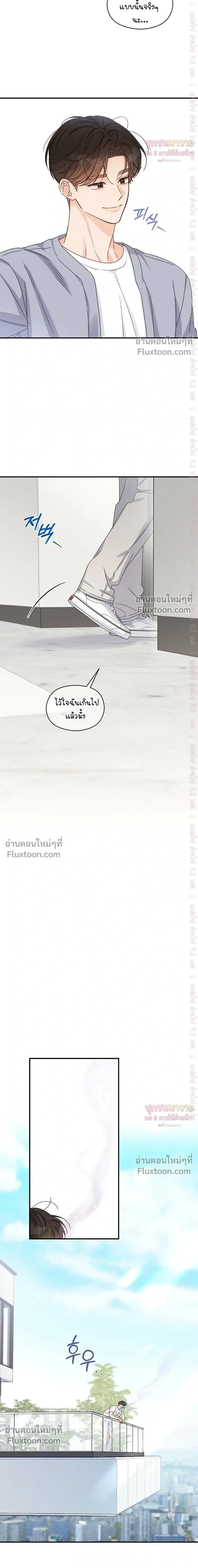 Alpha Trauma หน้า 13
