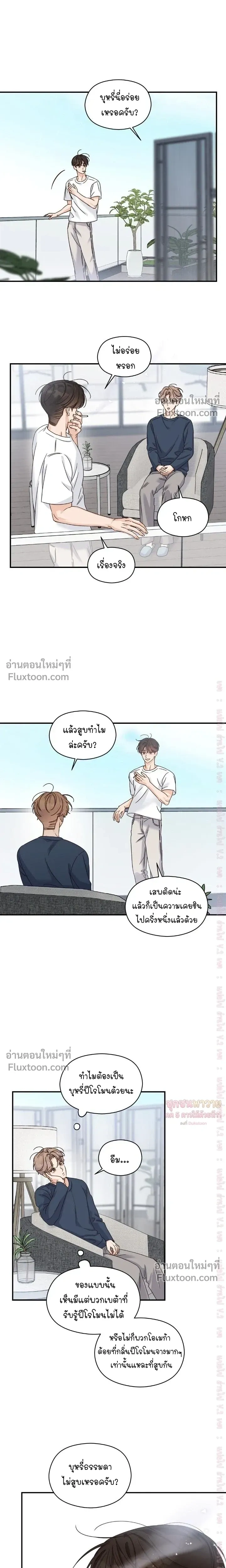 Alpha Trauma หน้า 14