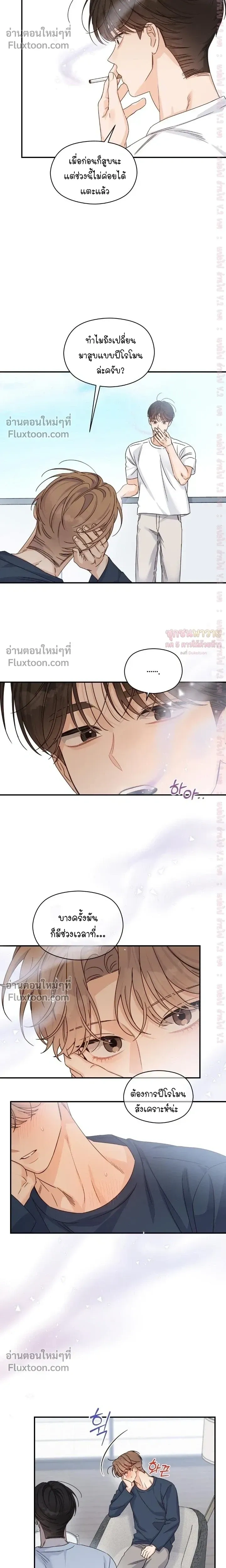 Alpha Trauma หน้า 15
