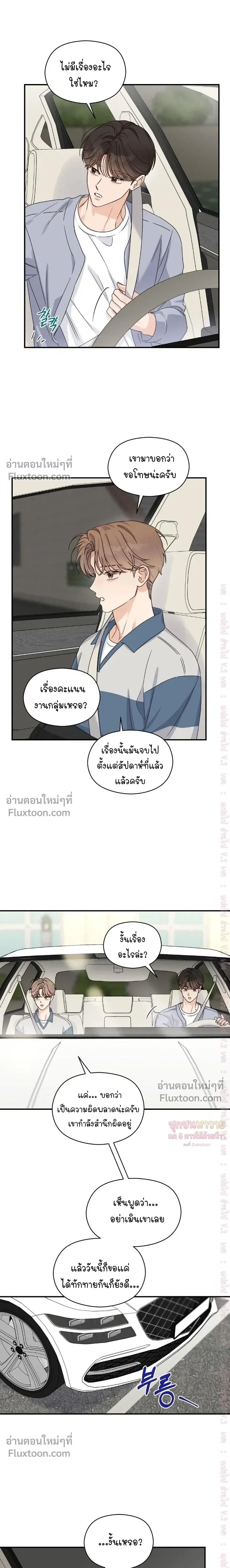 Alpha Trauma หน้า 3