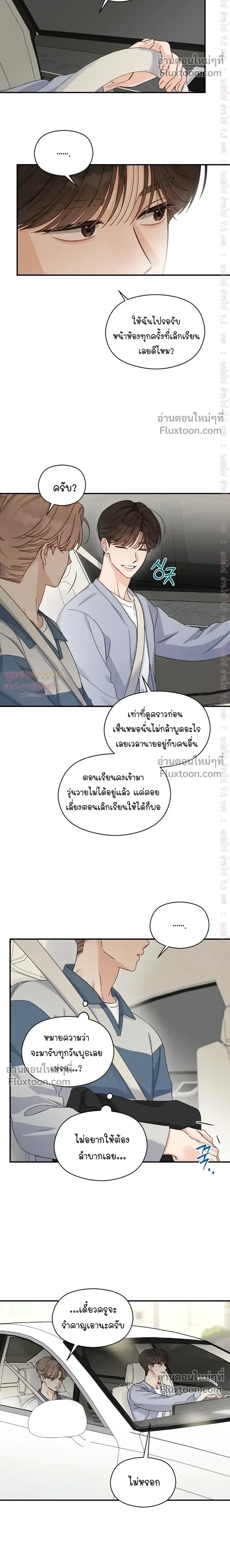 Alpha Trauma หน้า 4