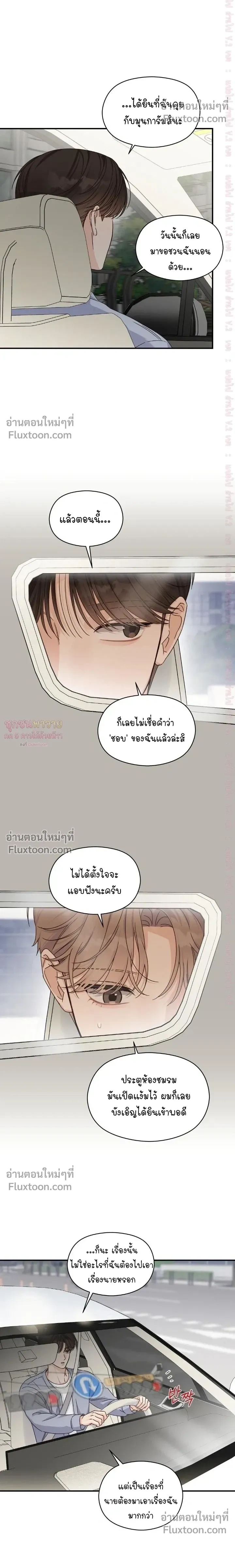 Alpha Trauma หน้า 6