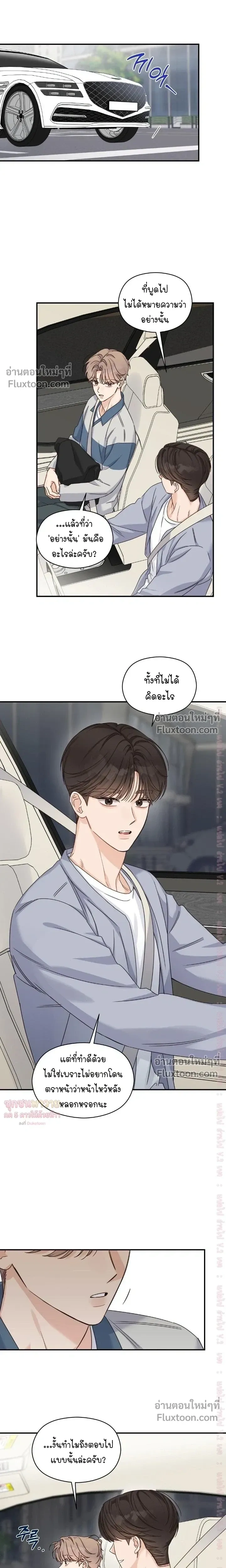 Alpha Trauma หน้า 7
