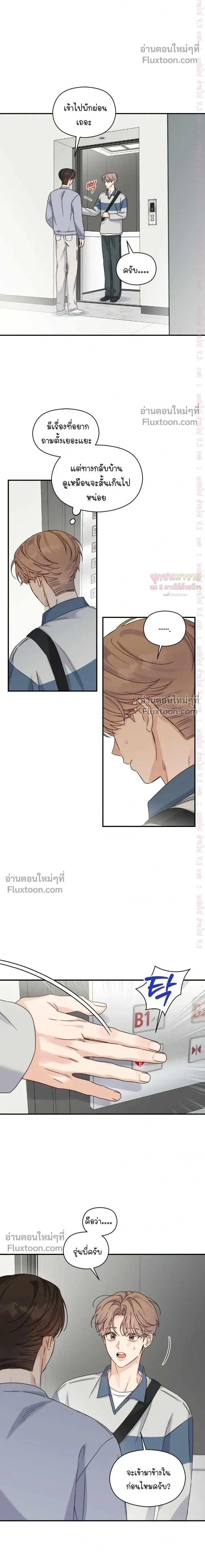 Alpha Trauma หน้า 10