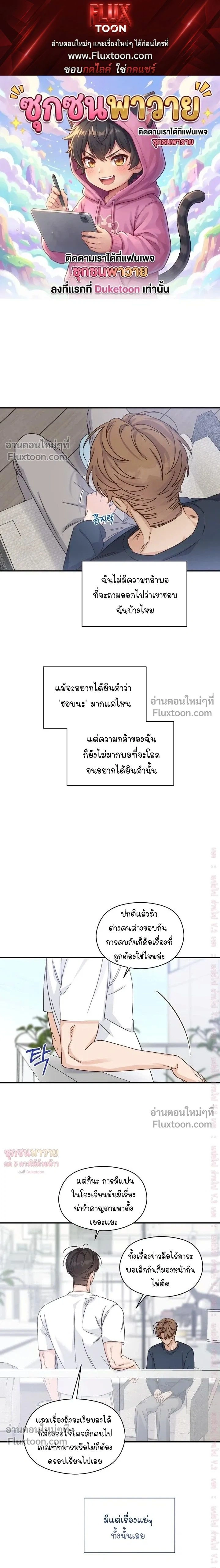 Alpha Trauma หน้า 1