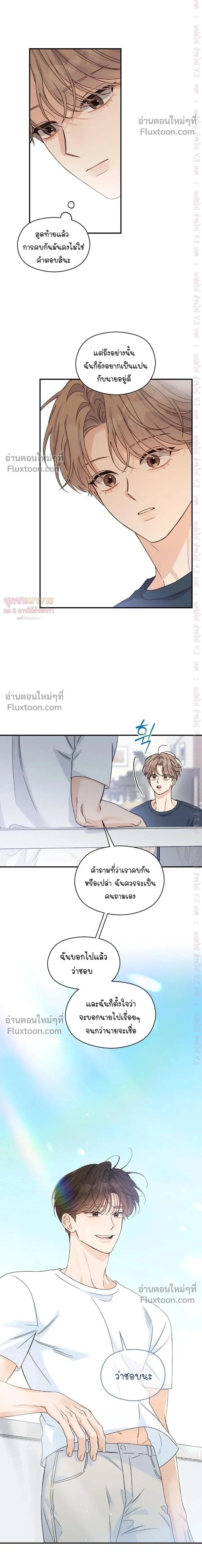 Alpha Trauma หน้า 2